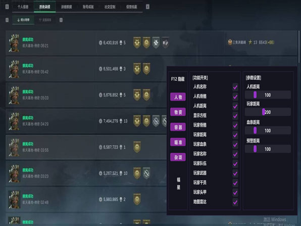 三角洲外挂直接撤退透视自瞄效果